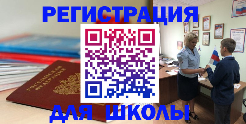 временная регистрация собственник в Белоозёрском