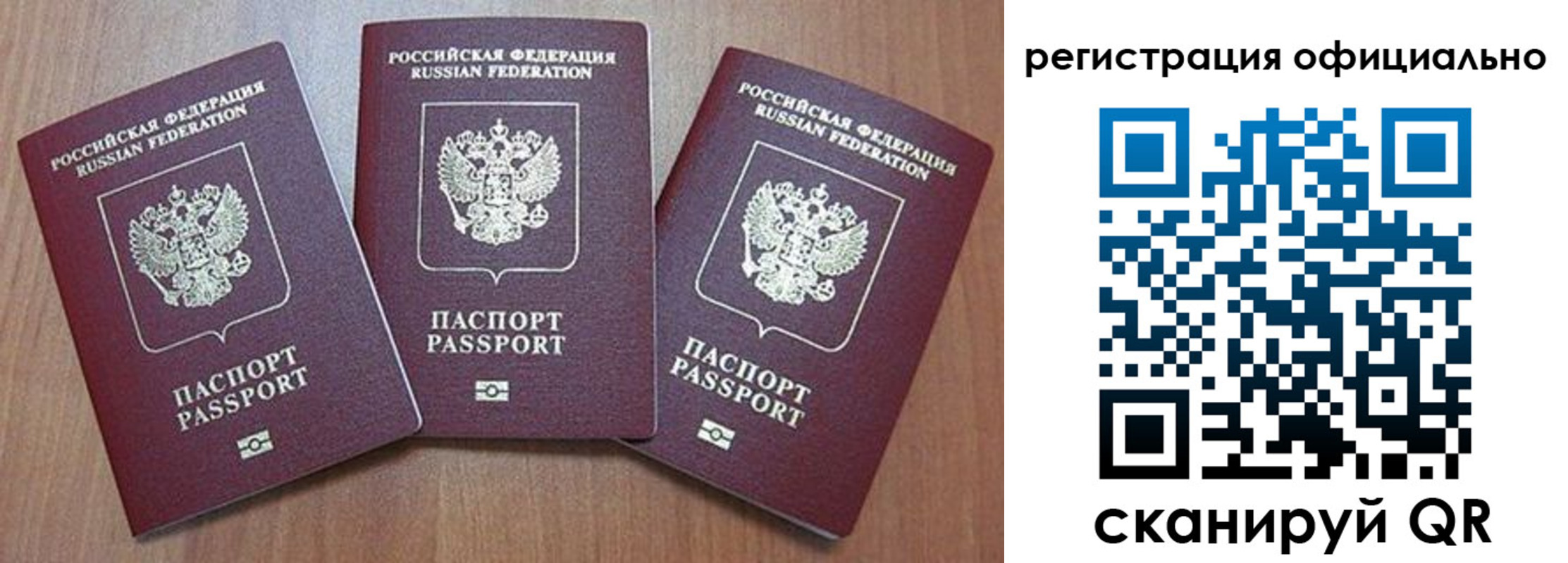 временная регистрация в Белоозёрском