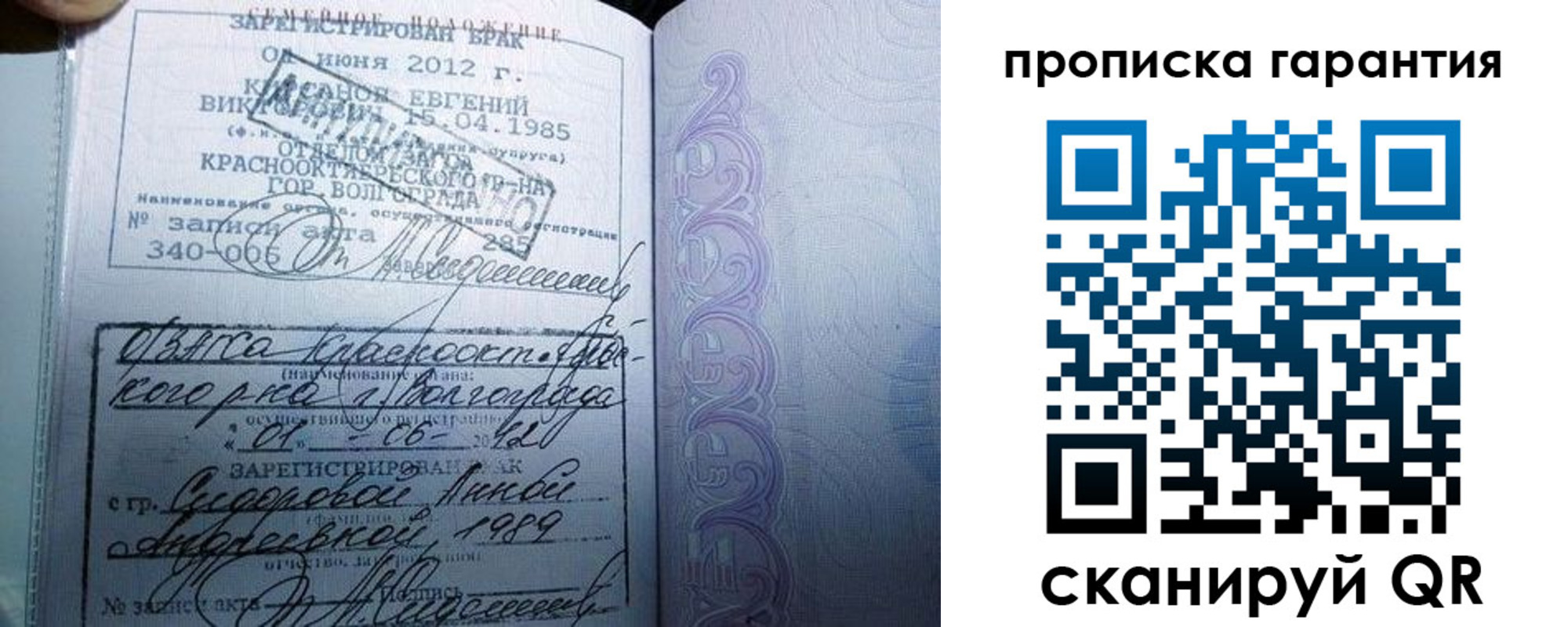 прописка в Белоозёрском