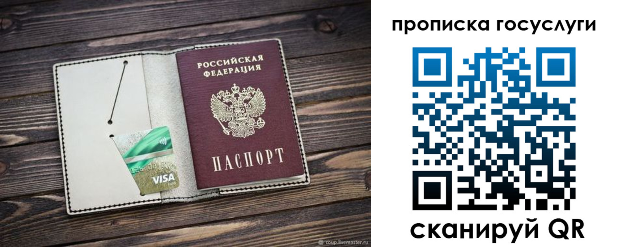 прописка регистрация в Белоозёрском