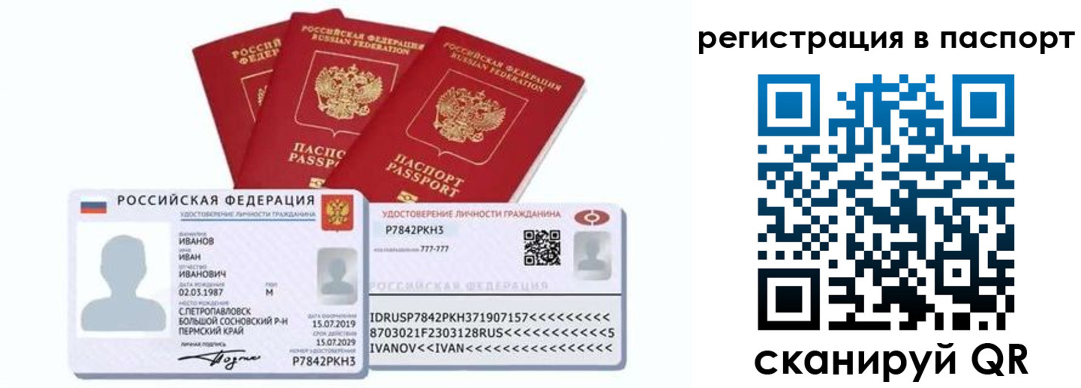 временная регистрация в Белоозёрском