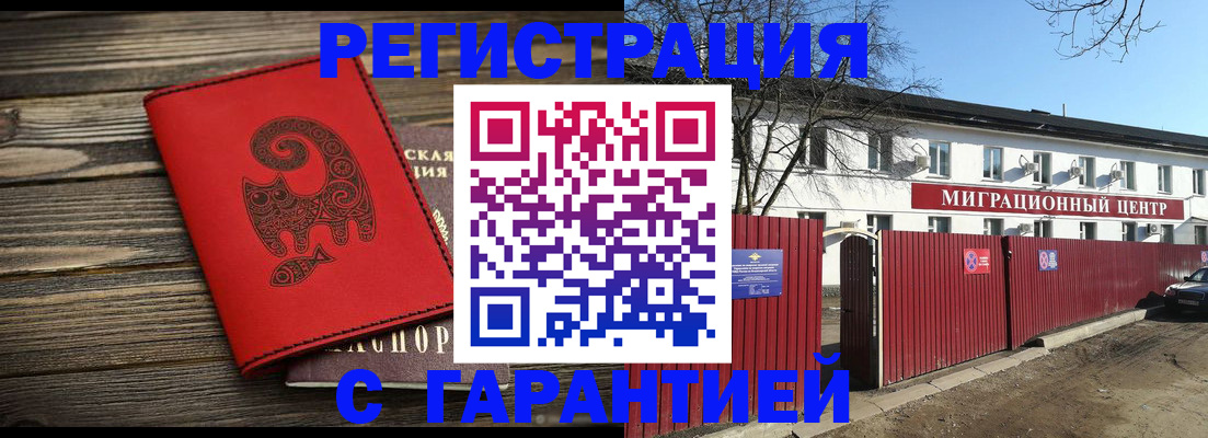 временная регистрация для школы в Белоозёрском