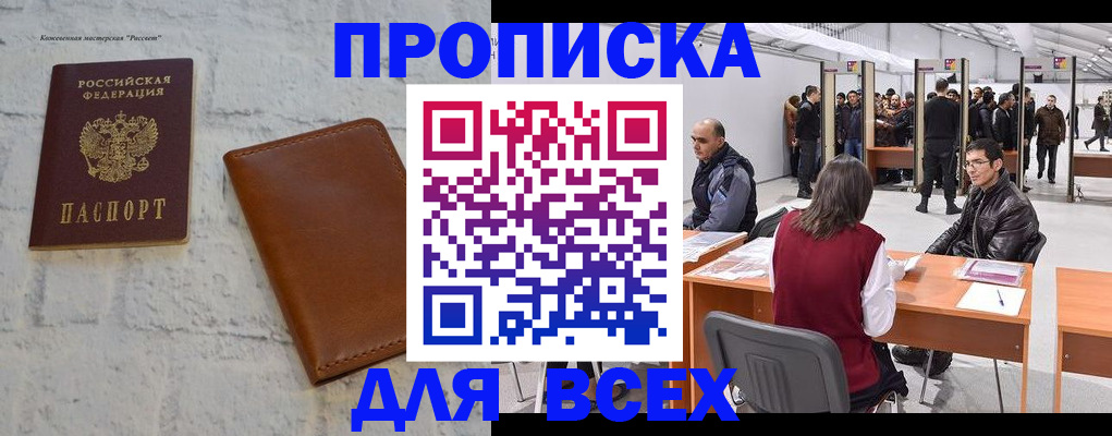пропишу в квартире в Белоозёрском