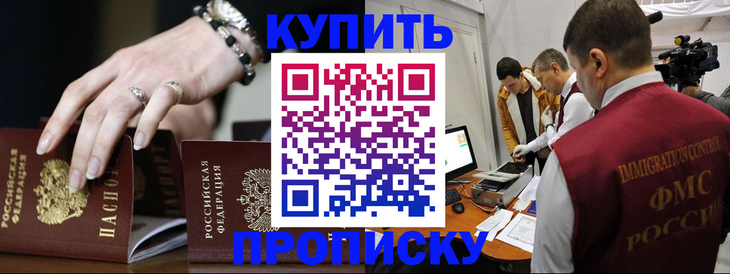 прописка иностранных граждан в Белоозёрском