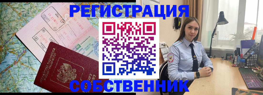 прописка для военкомата в Белоозёрском