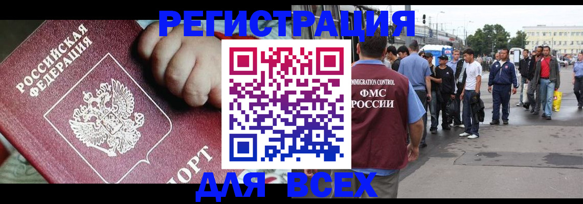 прописка гарантия в Белоозёрском