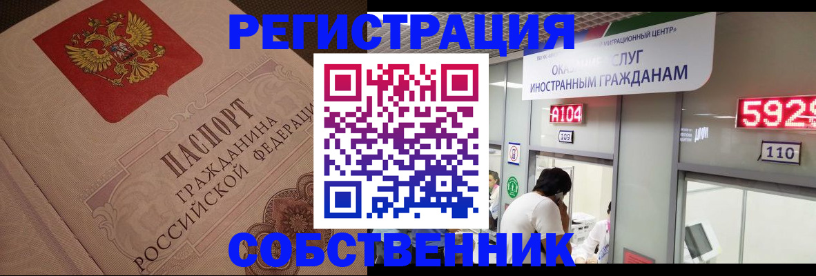 временная регистрация для школы в Белоозёрском