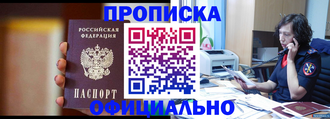 прописка ребенка в Белоозёрском